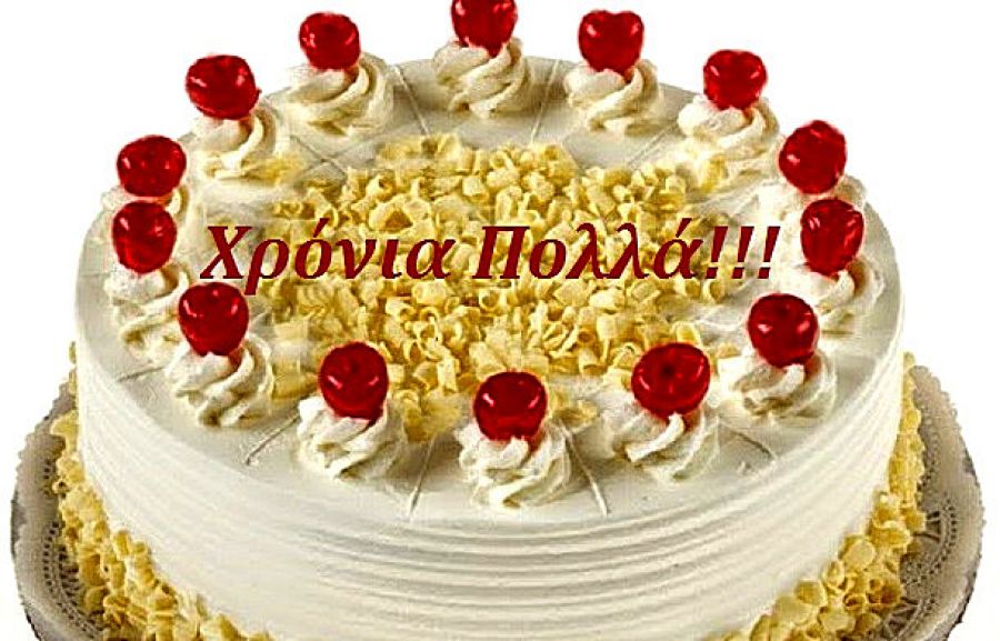 Поздравление С Днем Рождения На Греческом Языке