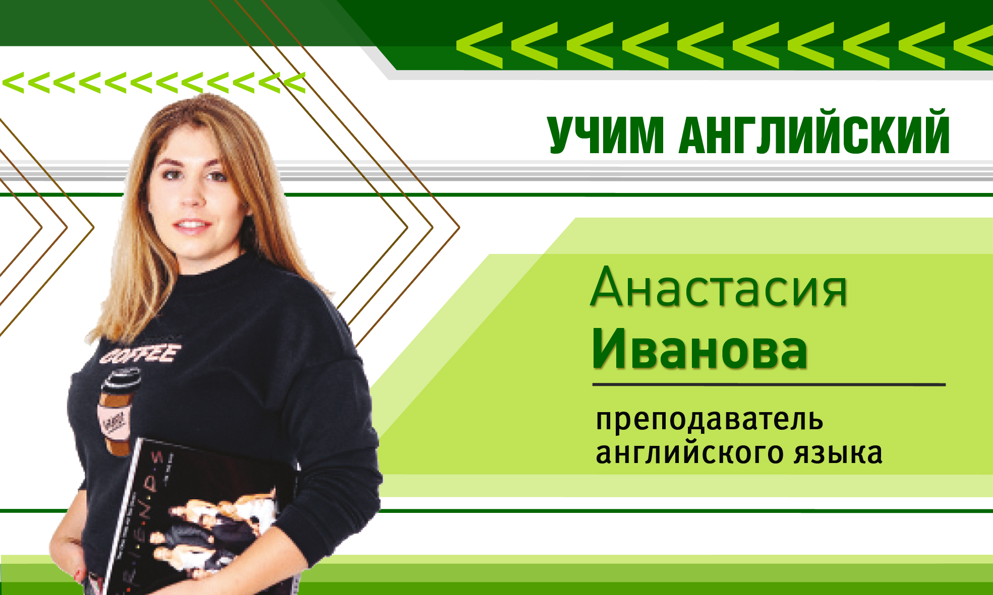 Anastasia Ivanova