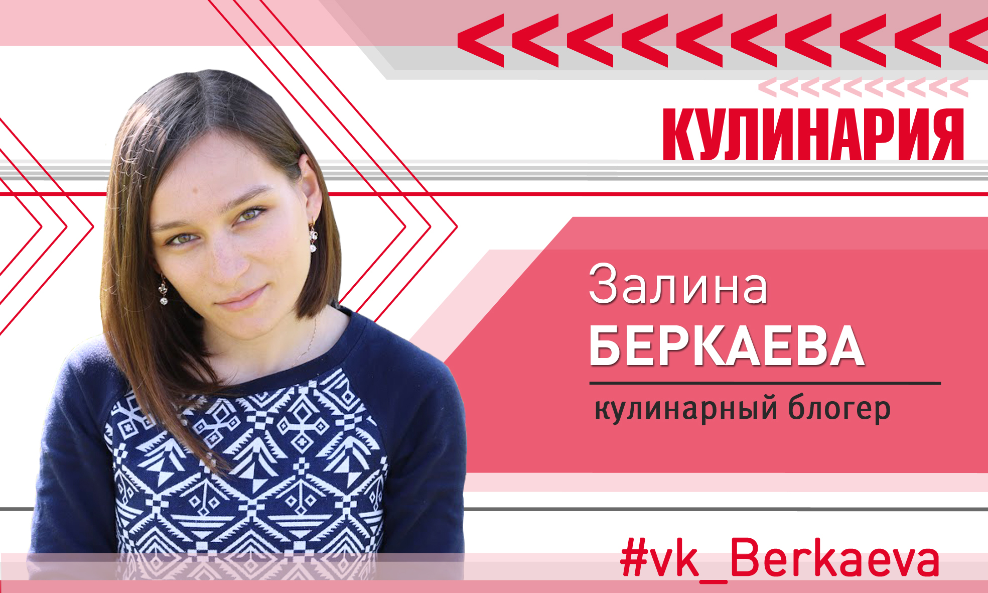Berkaeva banner