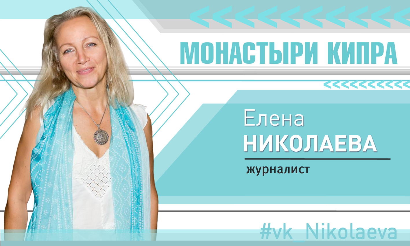 Elena Nikolaeva banner 72px