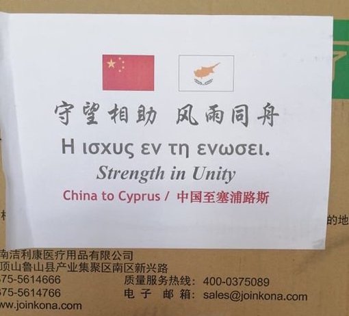 china medical supplies for cyprus