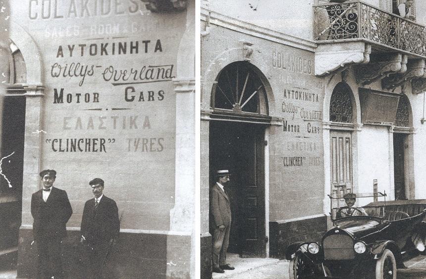 Limassol Historical Archive 4