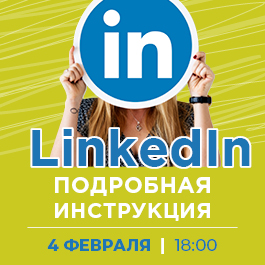 LinkedIn Master Class