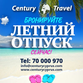 Century Travel