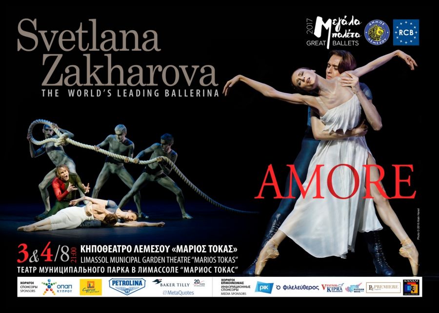 Светлана Захарова выступит на Кипре в рамках фестиваля «Большой Балет»