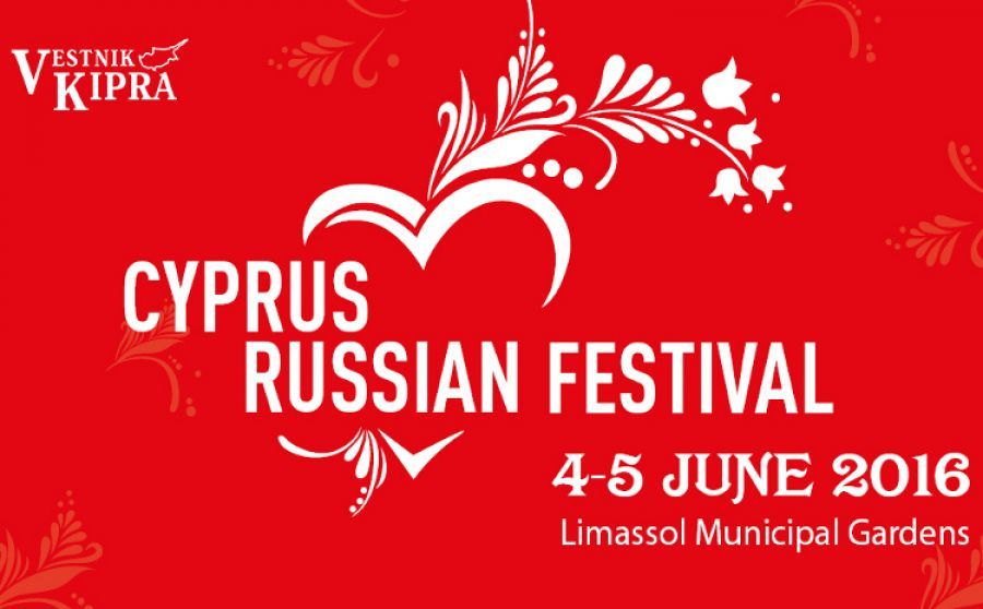 Программа Кипрско-российского фестиваля