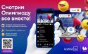 Kartina.TV  представляет уникальный способ просмотра Олимпийских Игр-2022