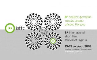 VIII Международный фестиваль короткометражного кино на Кипре
