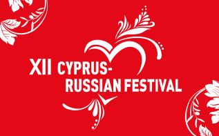 Кипрско-­российский фестиваль: новые проекты