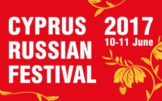 XII Кипрско-российский фестиваль начинает работу!