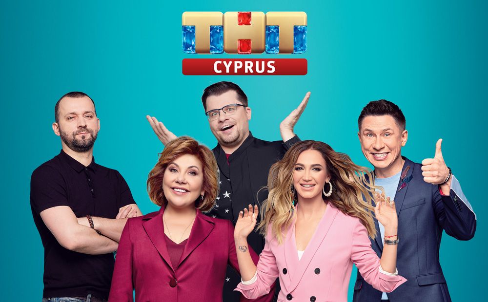Тнт перестанет показывать. ТНТ Cyprus. ТНТ. ТНТ приостановил комедийные шоу. Комедийная галерея от комиков ТНТ.