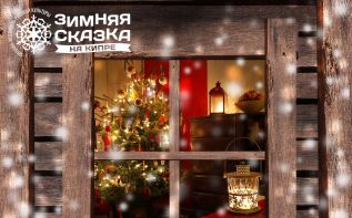 История новогодних праздников в России
