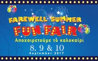 Farewell Summer Funfair приглашает