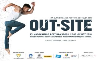 Танцевальный фестиваль Out­Site Dance festival 2016