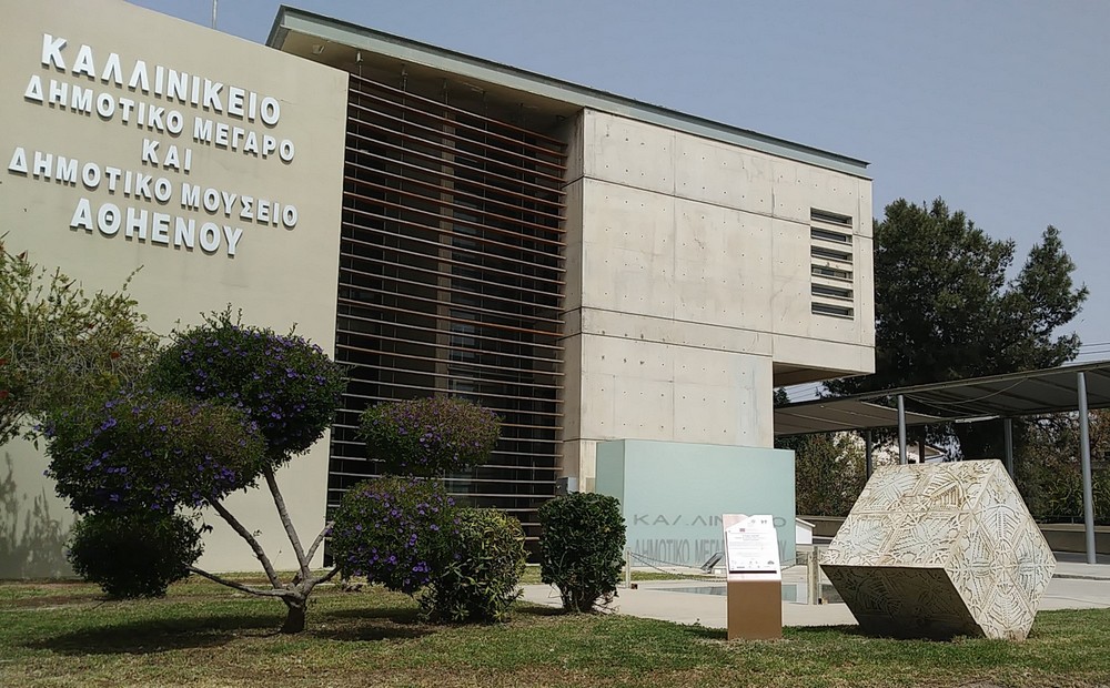 Музей «Каллиникио» – энциклопедия жизни Афиену