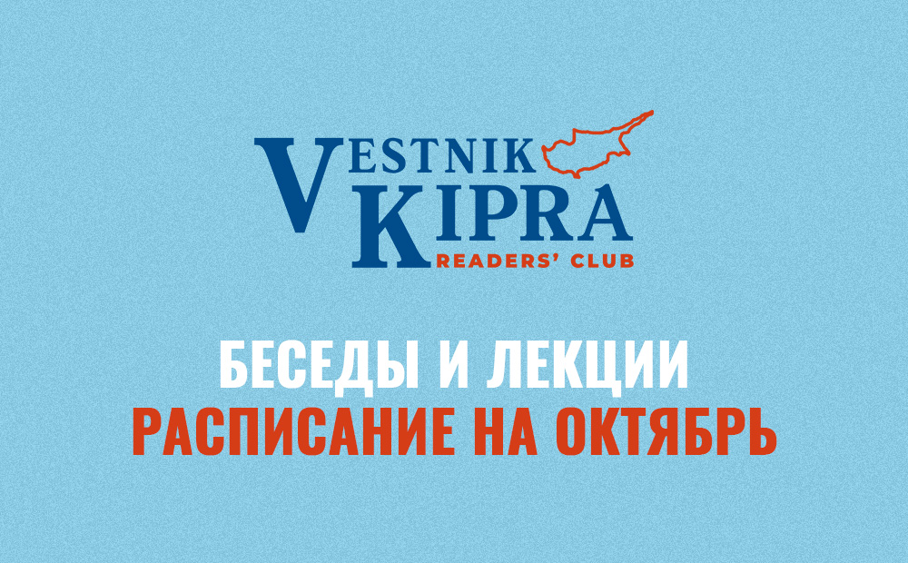 Список бесплатных лекций для клуба Vestnik Premium