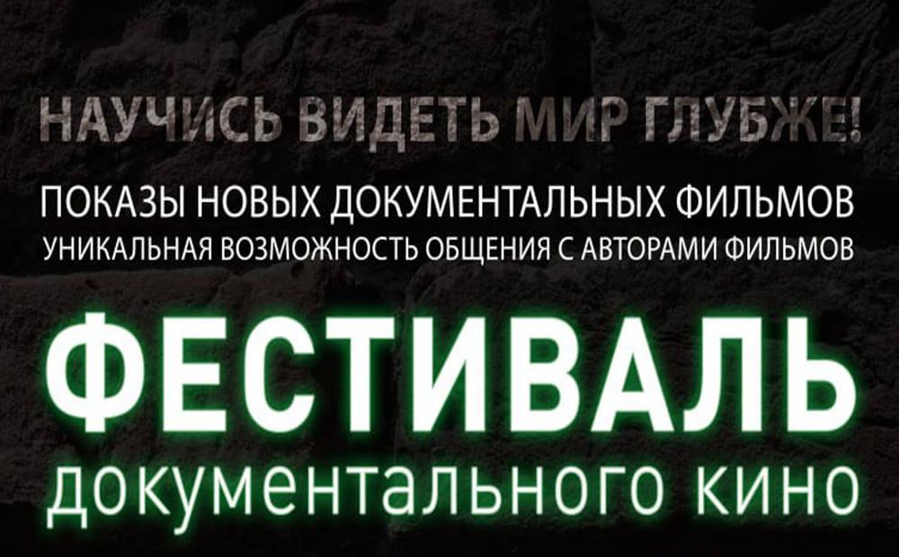 Фестиваль документального кино на Кипре: 11–12 октября