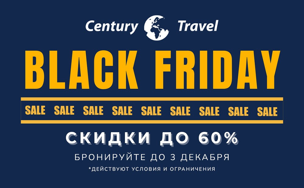 Century Travel объявляет крупнейшую в этом году распродажу круизов