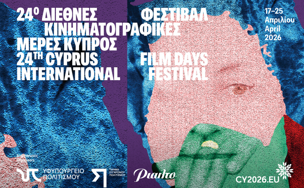 Международный кинофестиваль Cyprus Film Days 2026