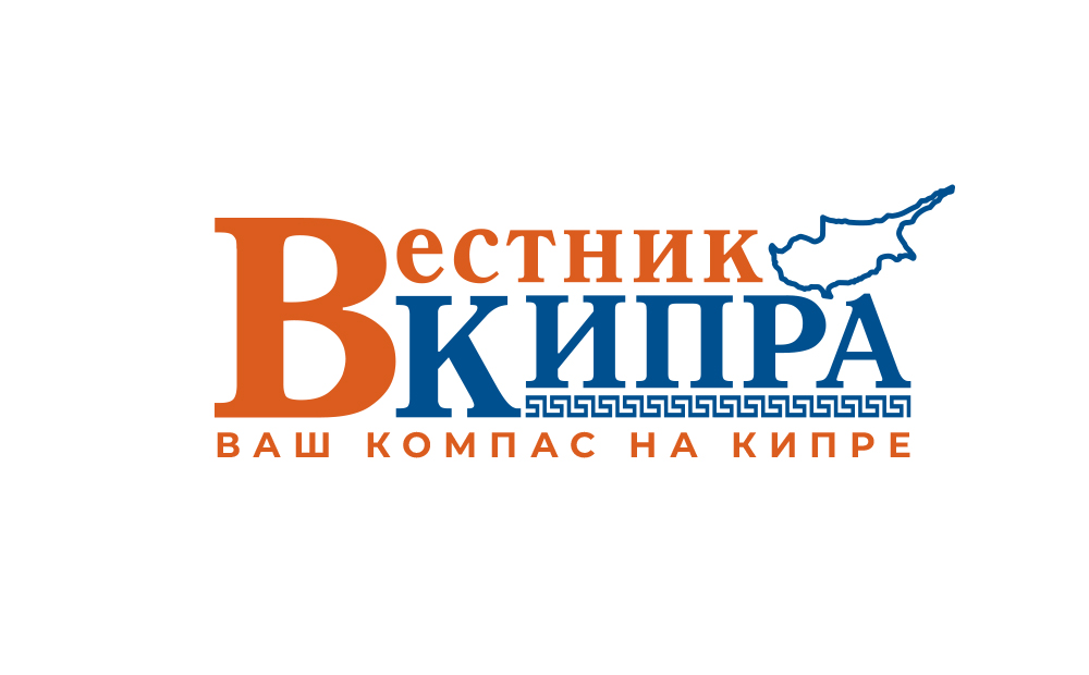 «Вестник Кипра»