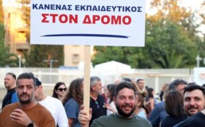 Забастовка учителей у Президентского дворца